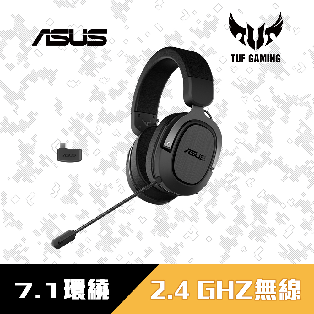 華碩 ASUS TUF GAMING H3 Wireless 無線電競耳麥(黑)