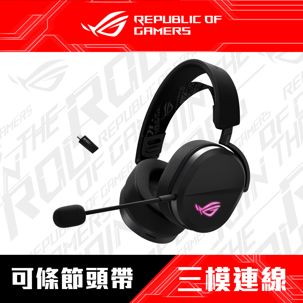 ASUS 華碩 Pelta 無線電競耳機