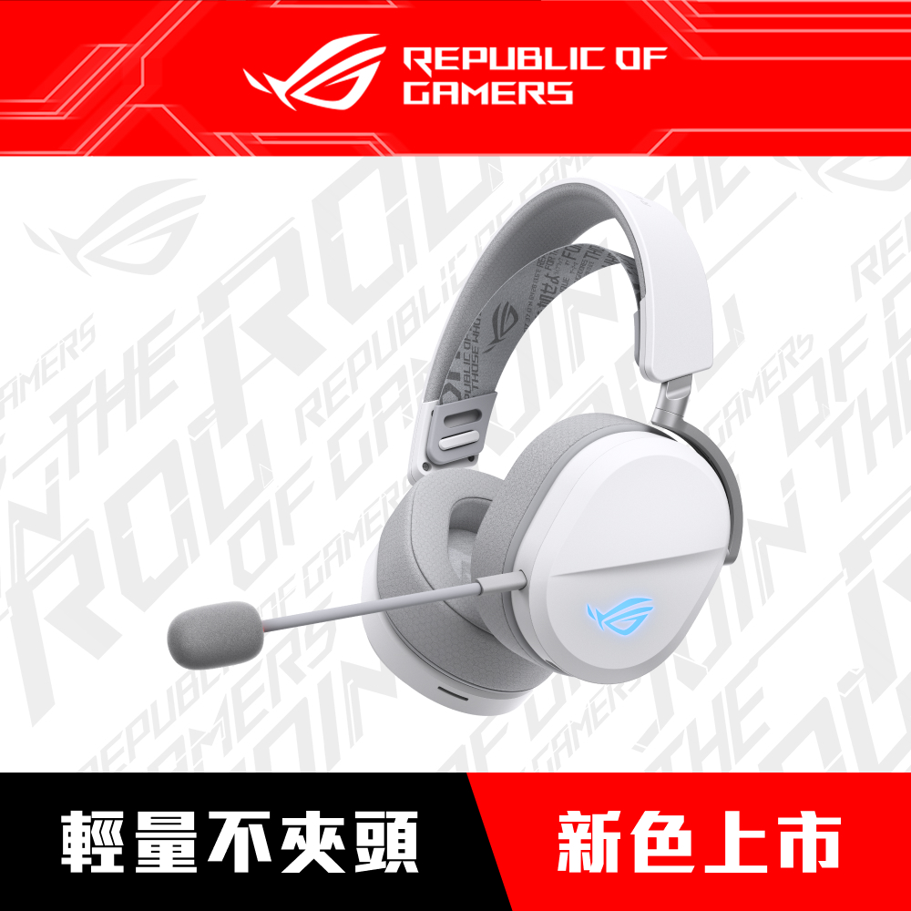 ASUS ROG 華碩 Pelta 無線電競耳機 - 白
