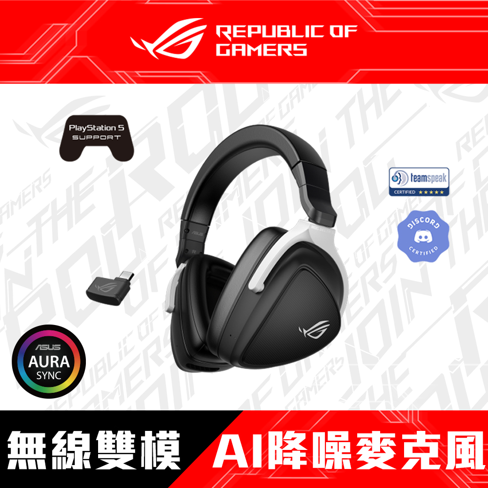 ASUS 華碩 ROG Delta S Wireless 無線電競耳機