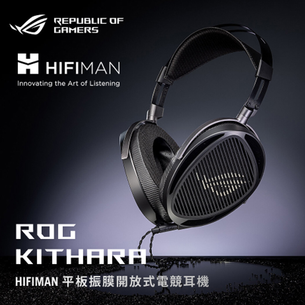 ASUS 華碩 ROG Kithara 開放式電競耳機
