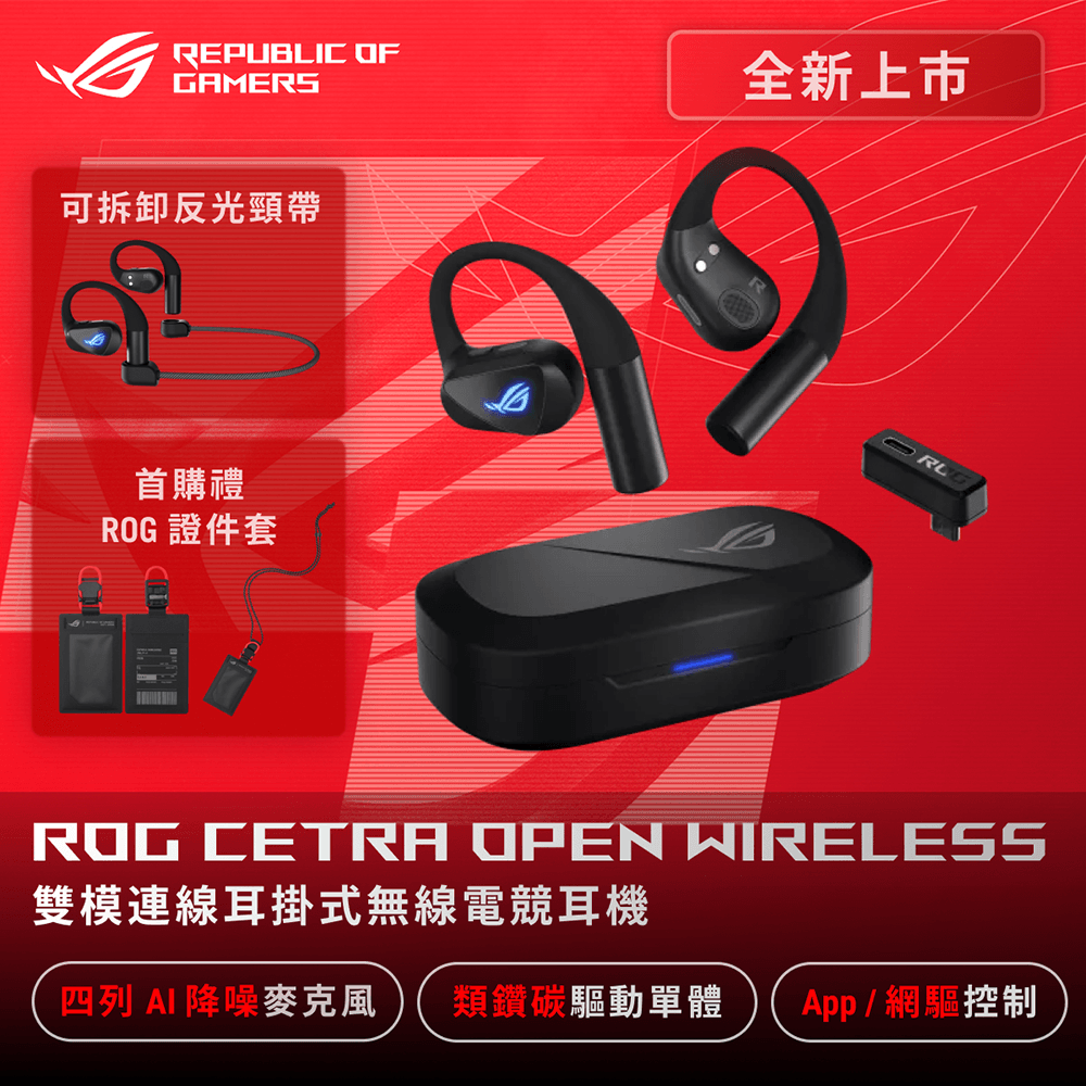 ASUS華碩 Cetra 耳掛式耳機，提供多樣化功能，適合日常使用，無認證設計，輕便舒適，音質清晰