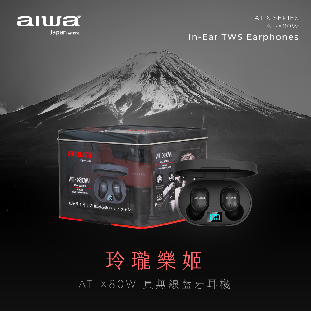 aiwa愛華 真無線藍牙耳機 AT-X80W (黑)