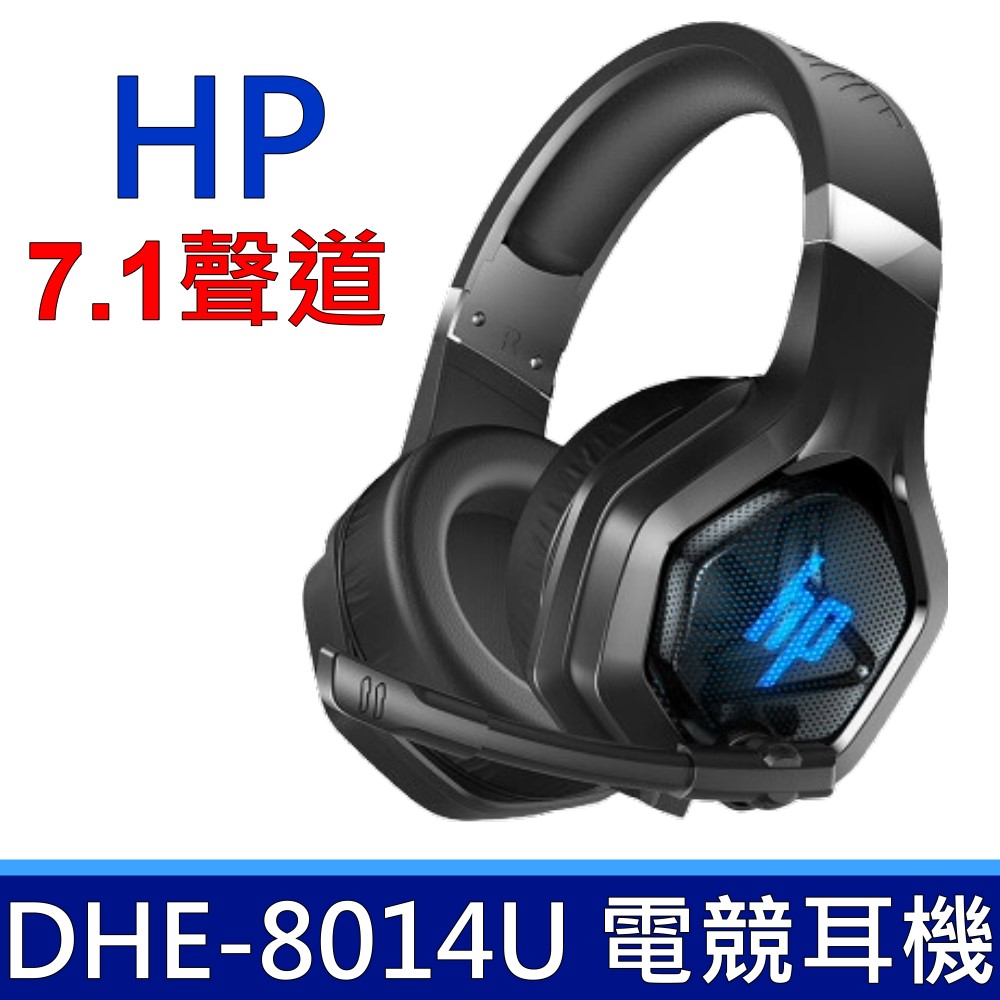 惠普 HP 頭戴式耳機 有線耳機 電競耳機 桌上型電腦 筆記型電腦 DHE-8014U USB介面