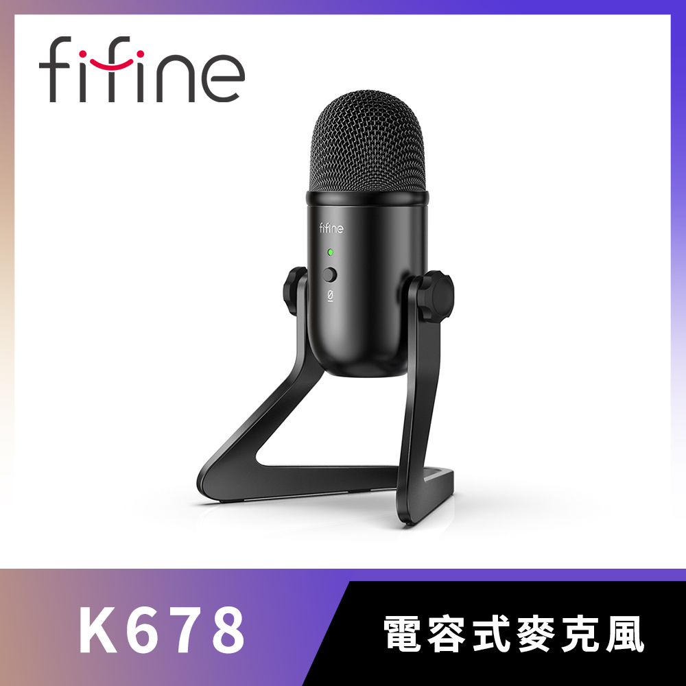 FIFINE K678 USB心型指向電容式麥克風