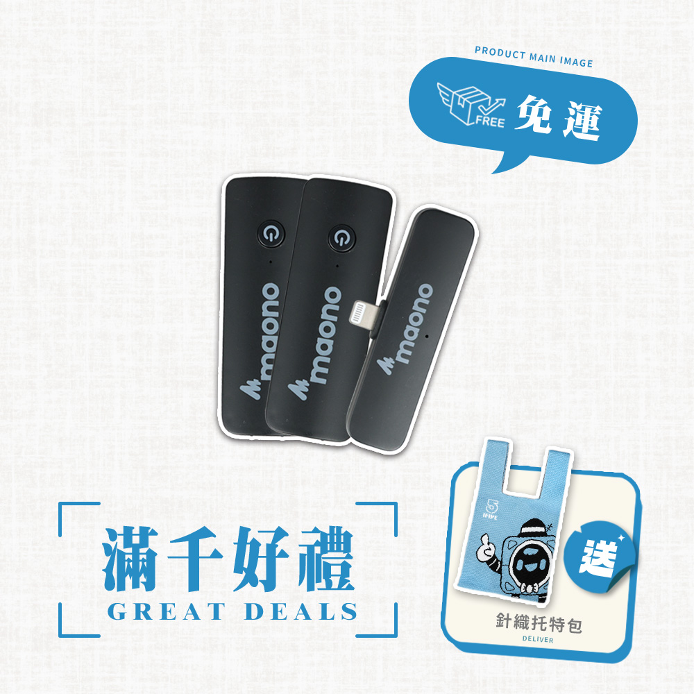  iFive Maono WM600B2 無線領夾式電容麥克風，專為戶外及會議設計，輕巧僅15g，黑色系外觀時尚。包含無線麥克風x2、接收器x1、充電線x1、說明書x1、防風罩x1，產品尺寸8.5x5x11.5cm，中國製造，享1年保固及NCC認證（CCAH23LP1841T4）。適合直播、訪談或線上會議，提升音質清晰度，無線自由移動。 