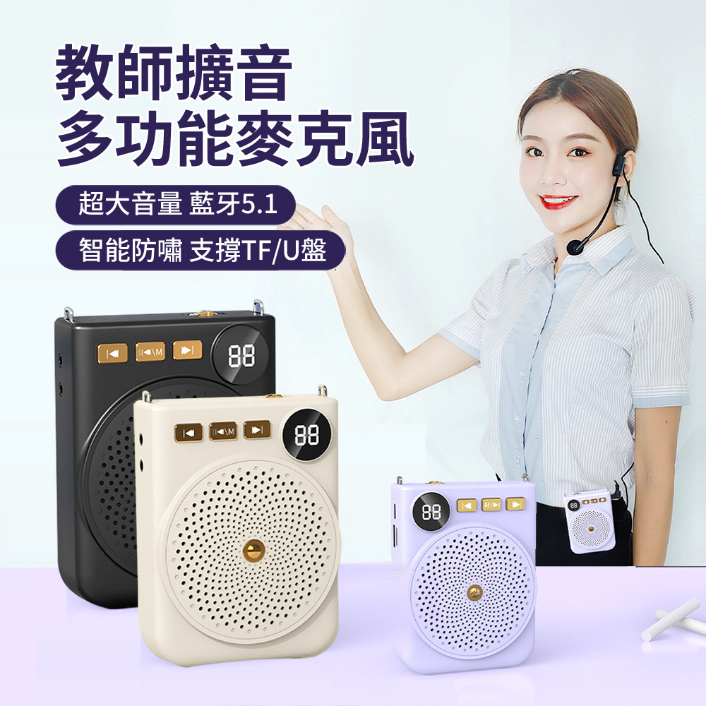 HADER 教師專用無線喊話擴音麥克風 導遊擴音器 便攜揚聲器 教學擴音機 攜帶式喇叭