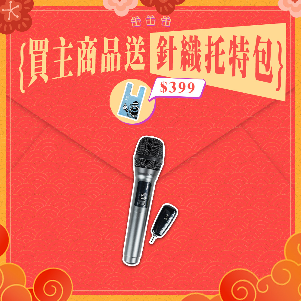 ifive 五元素 UHF無線麥克風乾電池 if-U928(手持 動圈式 教學 主持 演講 會議)