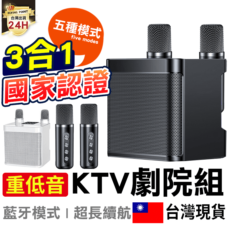 【FP】藍芽雙麥克風k歌音箱 無線K歌 家庭KTV一體套裝 雙麥 藍牙音響 K歌神器