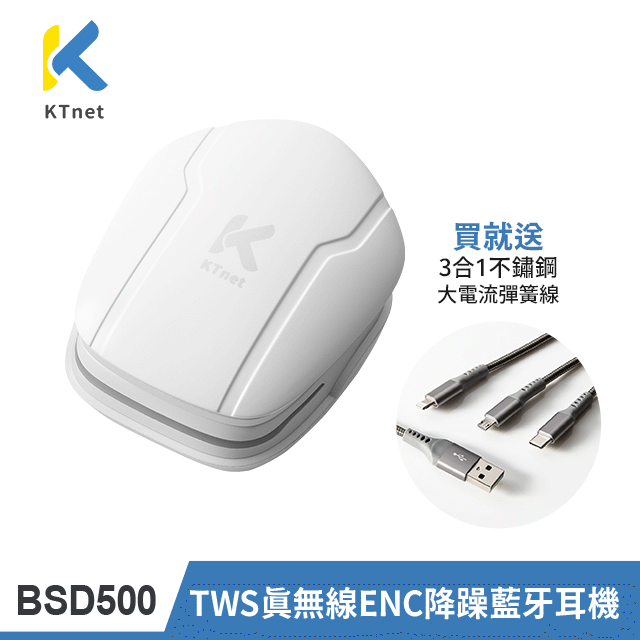 BSD500 TWS真無線ENC降躁藍牙雙耳機 白