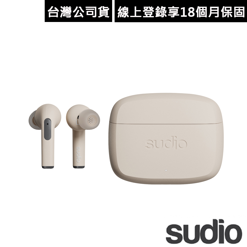 瑞典設計 Sudio N2 Pro 真無線藍牙耳機~沙