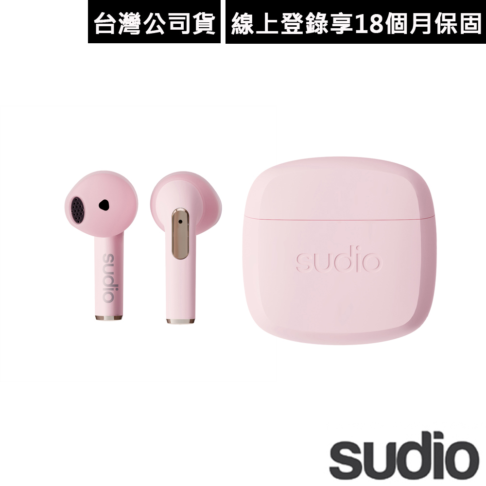 瑞典設計 Sudio N2 真無線藍牙耳機~粉