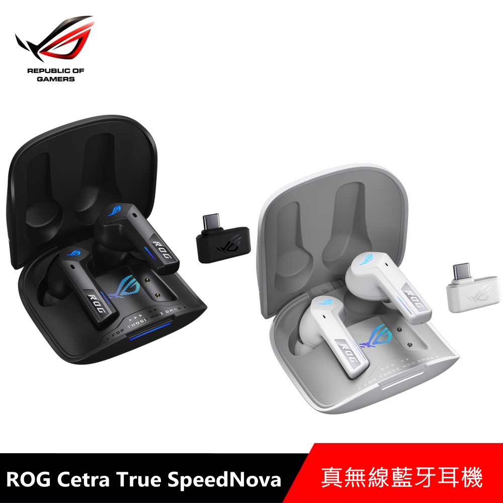 華碩 ASUS ROG Cetra True Wireless SpeedNova 真無線藍牙耳機