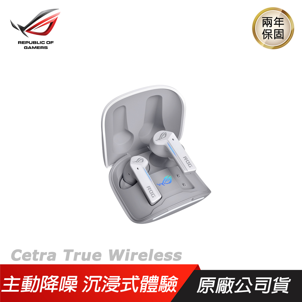 ROG Cetra True Wireless 無線藍芽耳機 人工智能降噪麥克風/IPX4防水/超長電池續航 白色