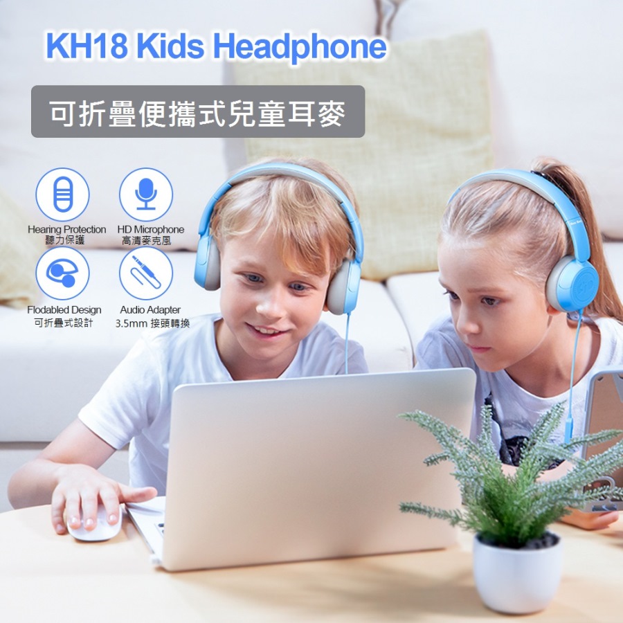 KH18 可折疊便攜式兒童耳麥(3.5mm版)