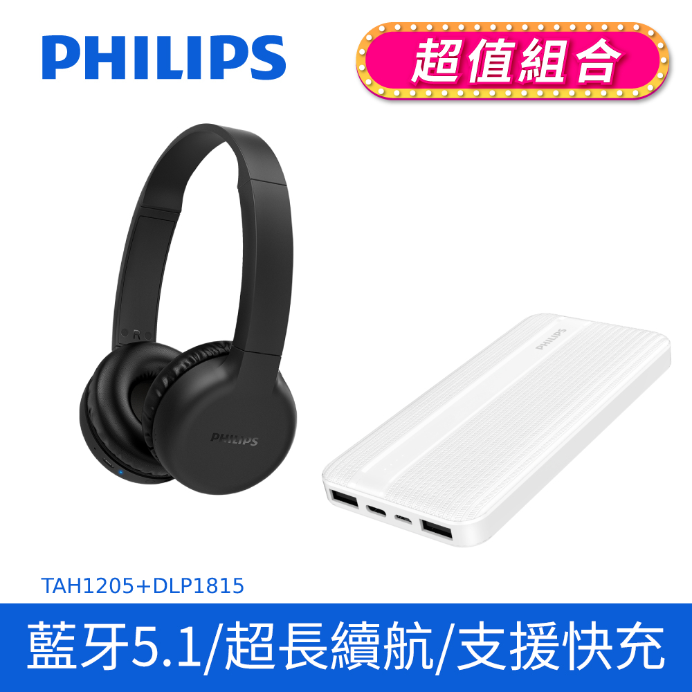 PHILIPS 飛利浦 無線頭戴式藍牙耳機 TAH1205BK/00