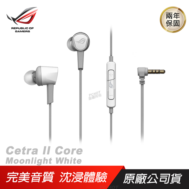 ROG Cetra II Core Moonlight White 月光白 耳塞式耳機/液態矽膠驅動單體/LSR 耳翼