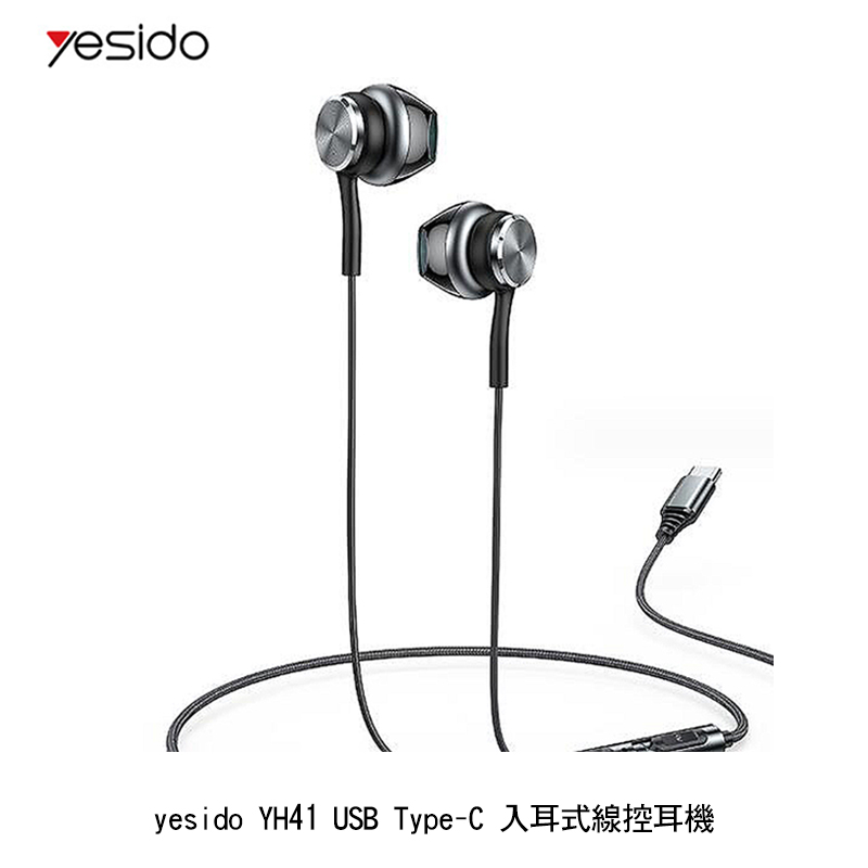 yesido YH41 USB Type-C 入耳式線控耳機 有線耳機