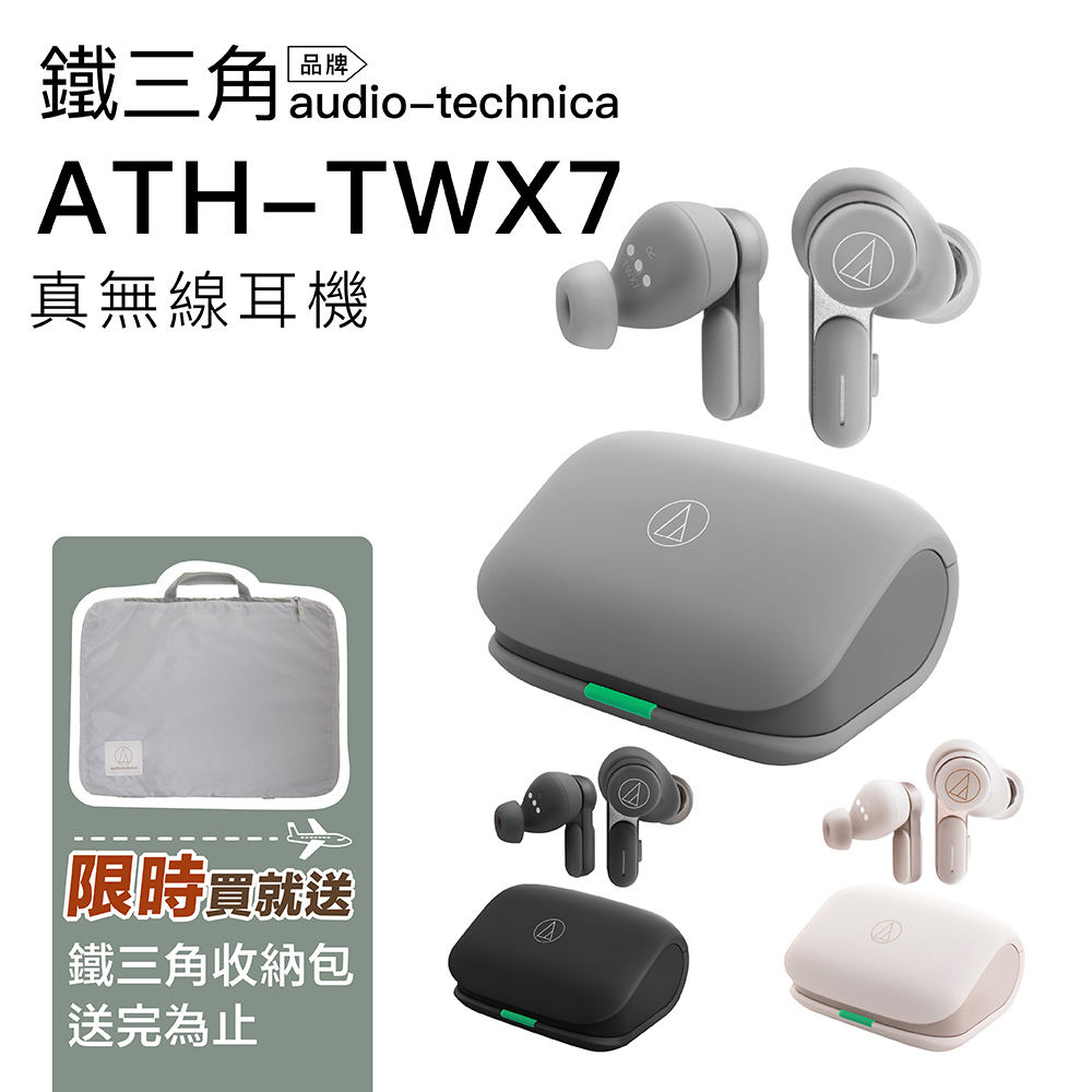 Audio-Technica 鐵三角 真無線藍牙耳機 ATH-TWX7 入耳式 通透 防水【公司貨】