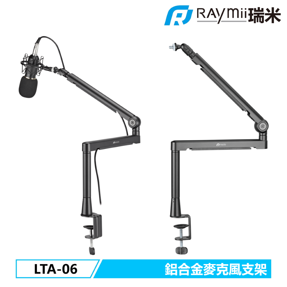 Raymii LTA-06 鋁合金麥克風支架