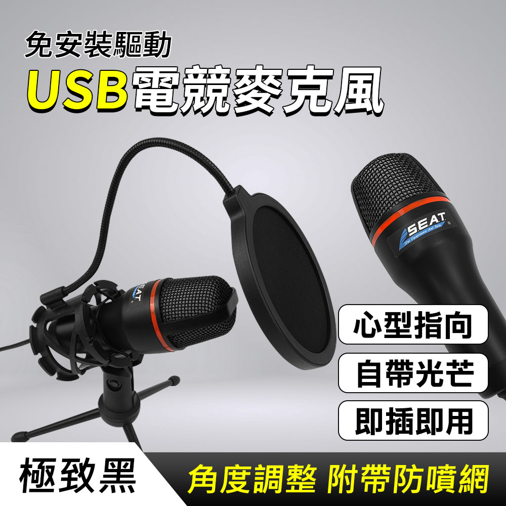 USB電競麥克風_185-SUM10