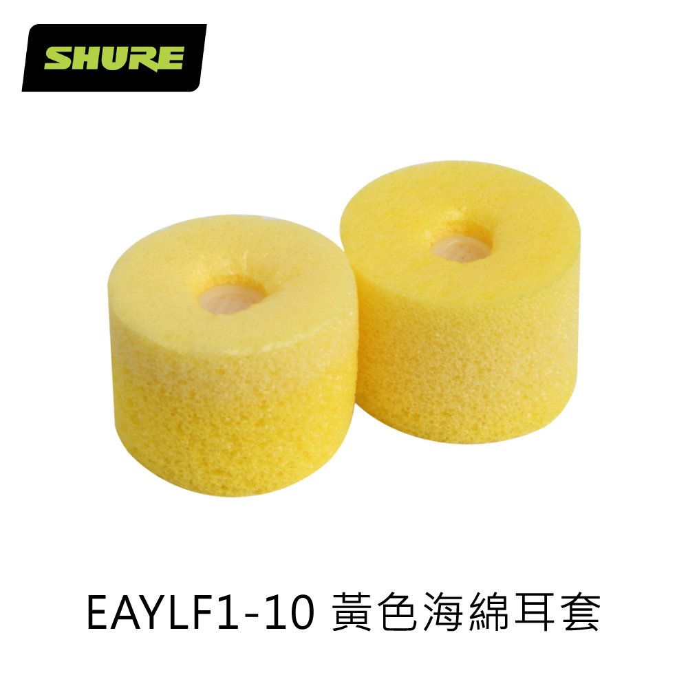 SHURE EAYLF1-10 黃色海綿耳套