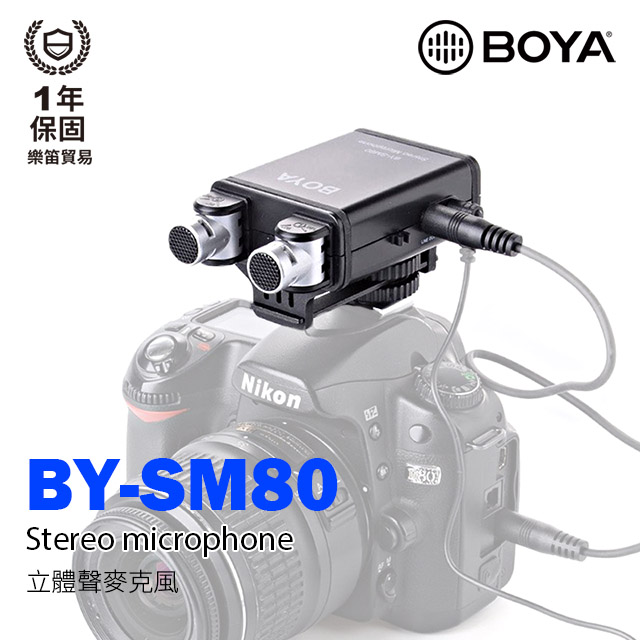 公司貨 BOYA BY-SM80 立體聲麥克風 SM80 多向收音 機頂麥克風 錄影 訪談 音樂會 運動收音