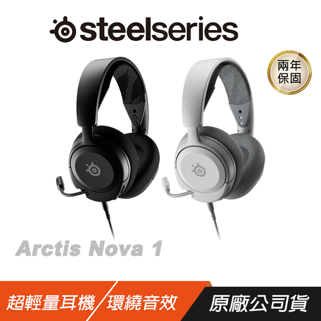 Steelseries Arctis Nova 1 超輕量型耳機 輕量人體工學/3.5mm/2年保/降噪麥克風