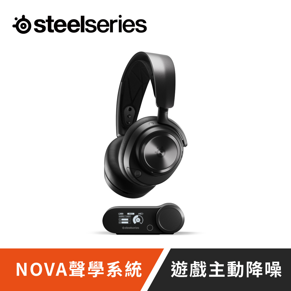 【SteelSeries 賽睿】Arctis Nova Pro Wireless X 無線遊戲耳機麥克風