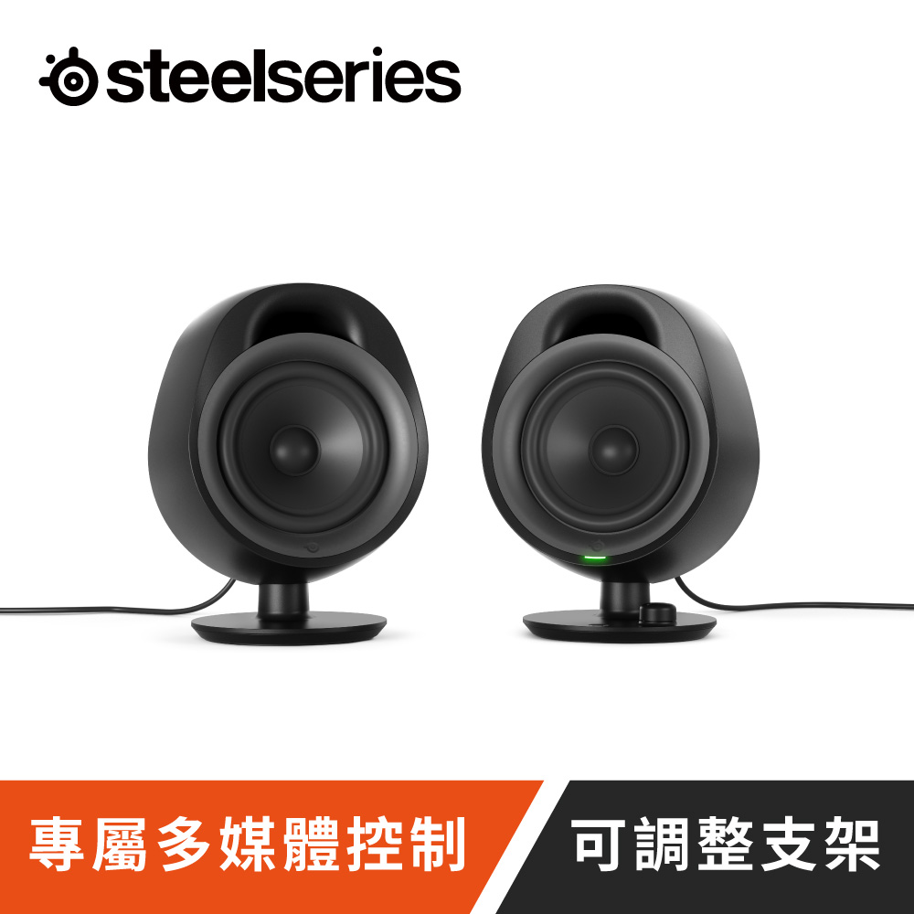 SteelSeries 賽睿 Arena 3 藍芽喇叭