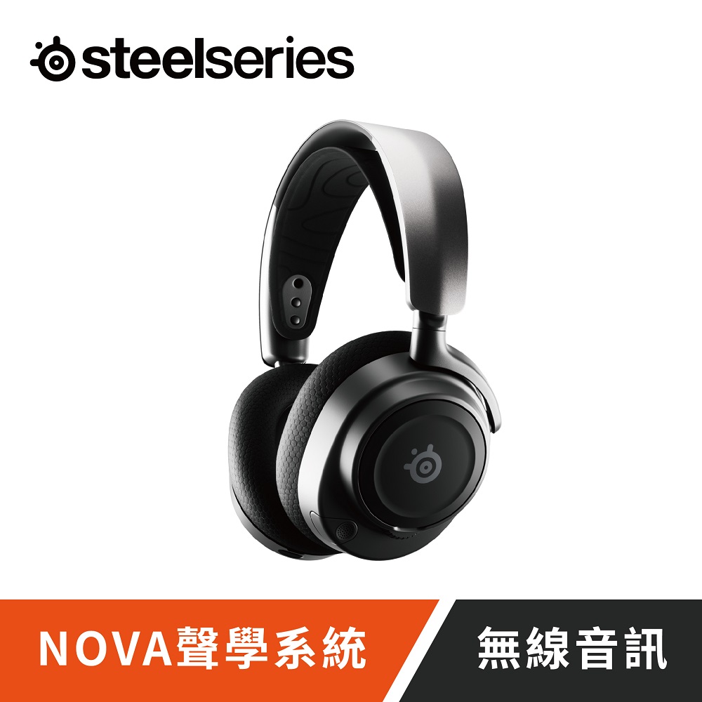 SteelSeries 賽睿 Arctis Nova 7 無線電競耳機麥克風
