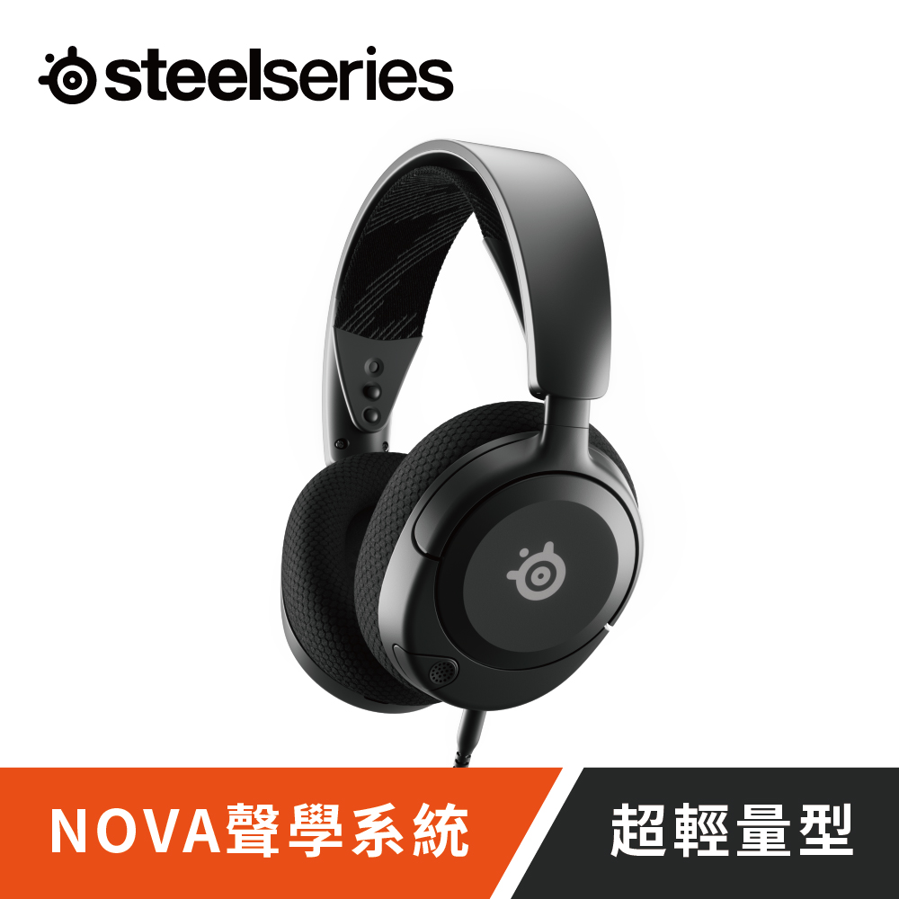 SteelSeries 賽睿 Arctis Nova 1 有線電競耳機麥克風