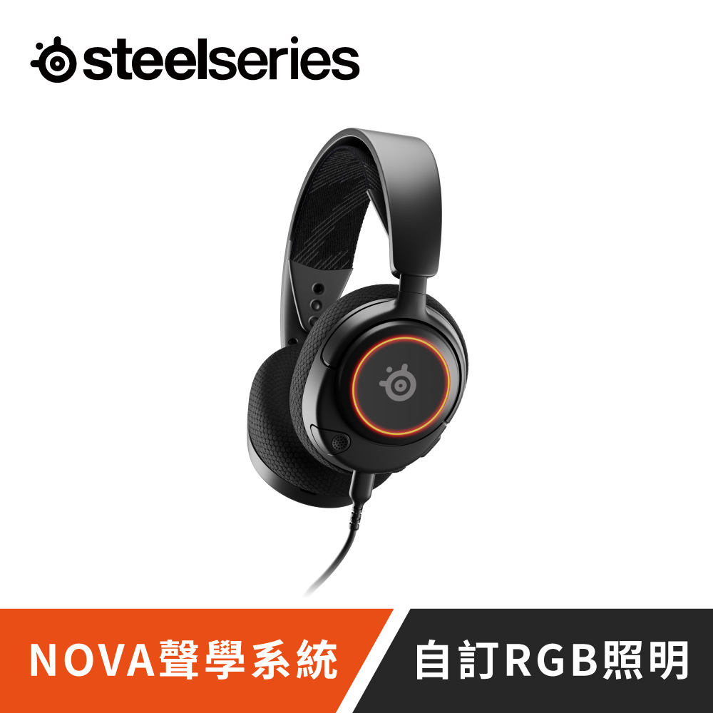 SteelSeries 賽睿 Arctis Nova 3 有線電競耳機麥克風