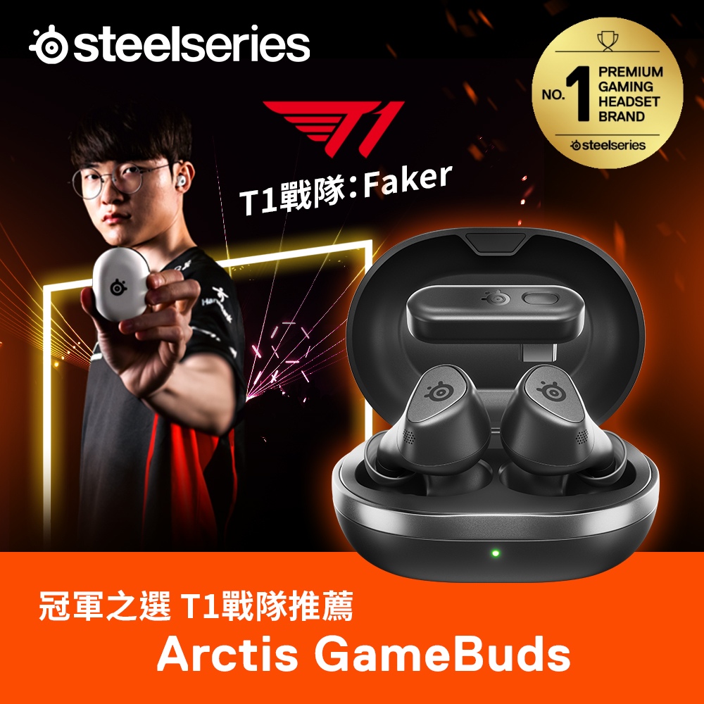 SteelSeries賽睿Arctis GameBuds真無線遊戲耳機