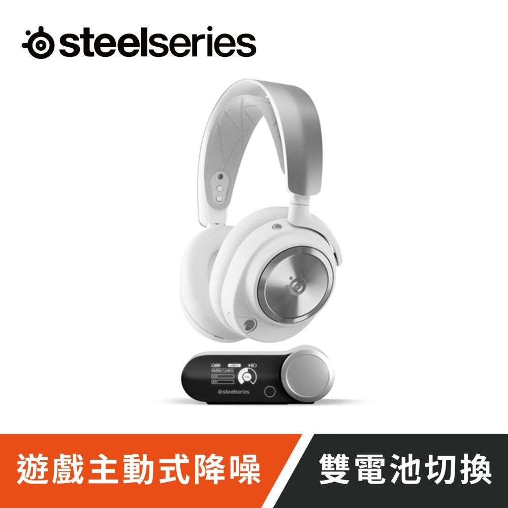 SteelSeries 賽睿 ARCTIS NOVA PRO Wireless 無線遊戲耳機麥克風