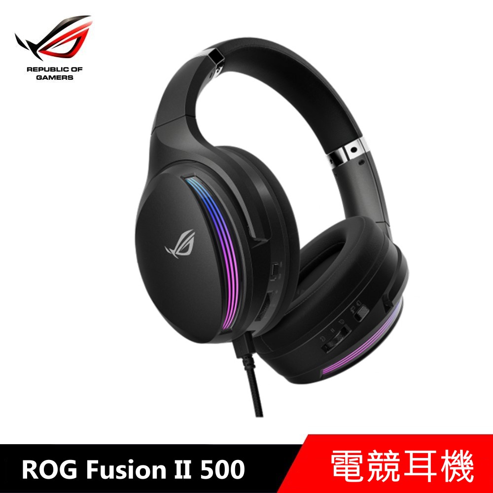 華碩 ASUS ROG Fusion II 500 電競耳麥