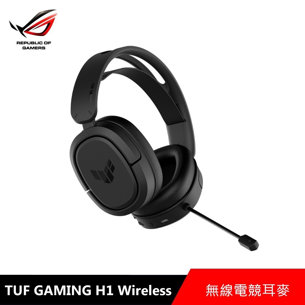 華碩 ASUS TUF Gaming H1 Wireless 電競耳機