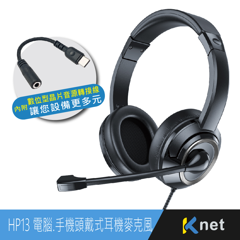【KTnet】HP13 頭戴式耳機麥克風