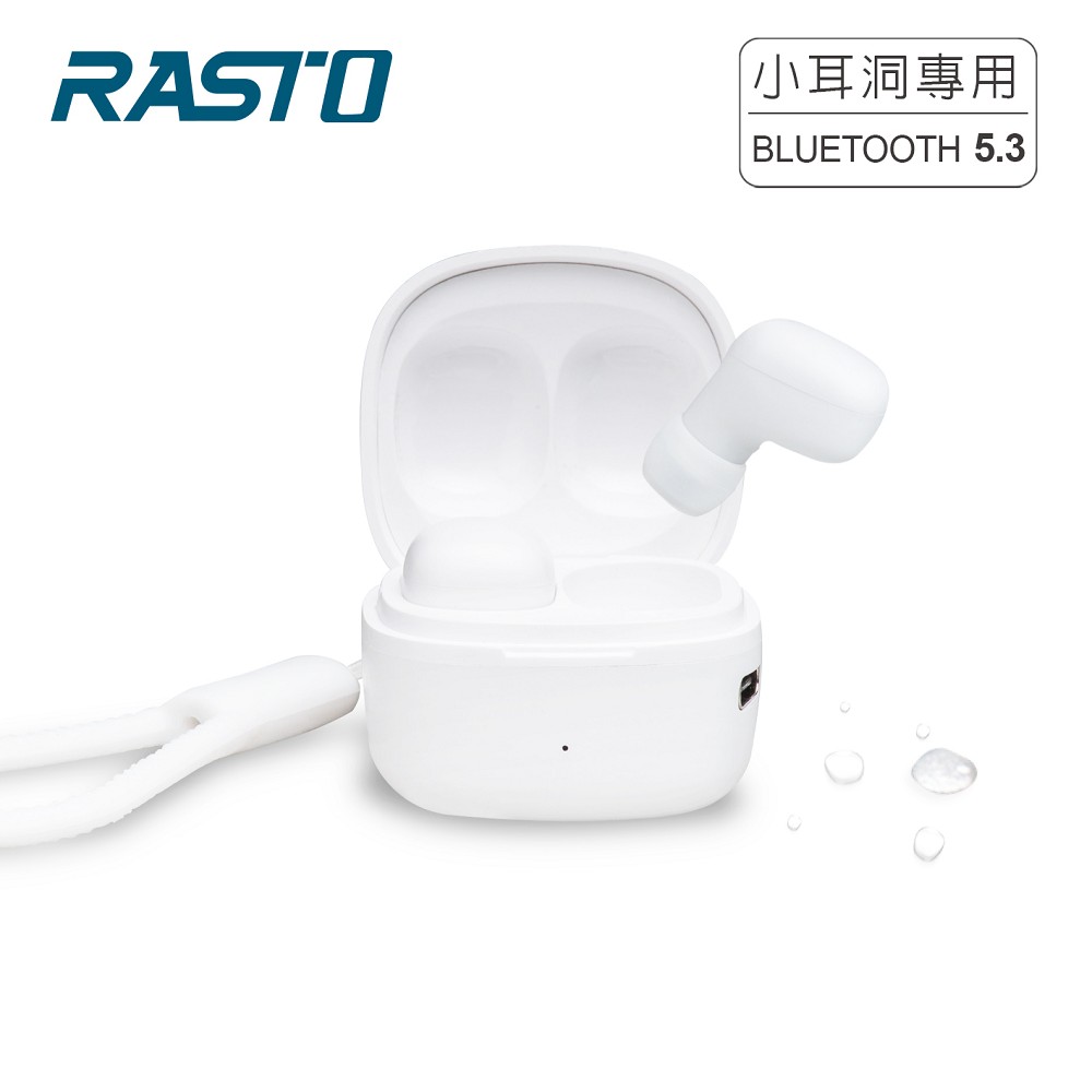 RASTO RS51 小耳洞專用TWS真無線藍芽5.3耳機