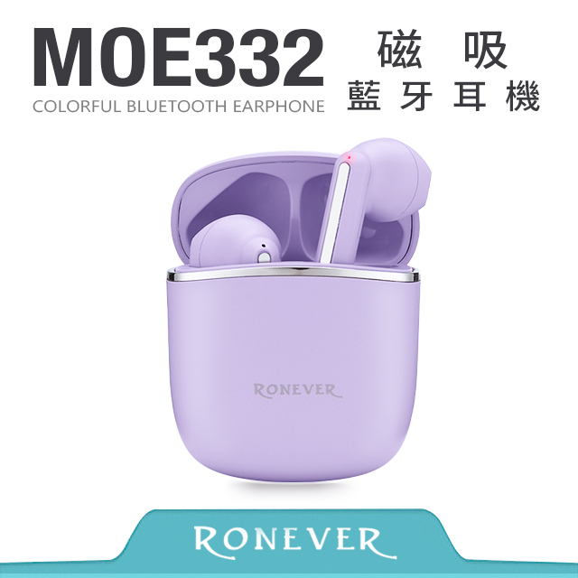 【RONEVER】磁吸藍牙耳機-紫 (MOE332)