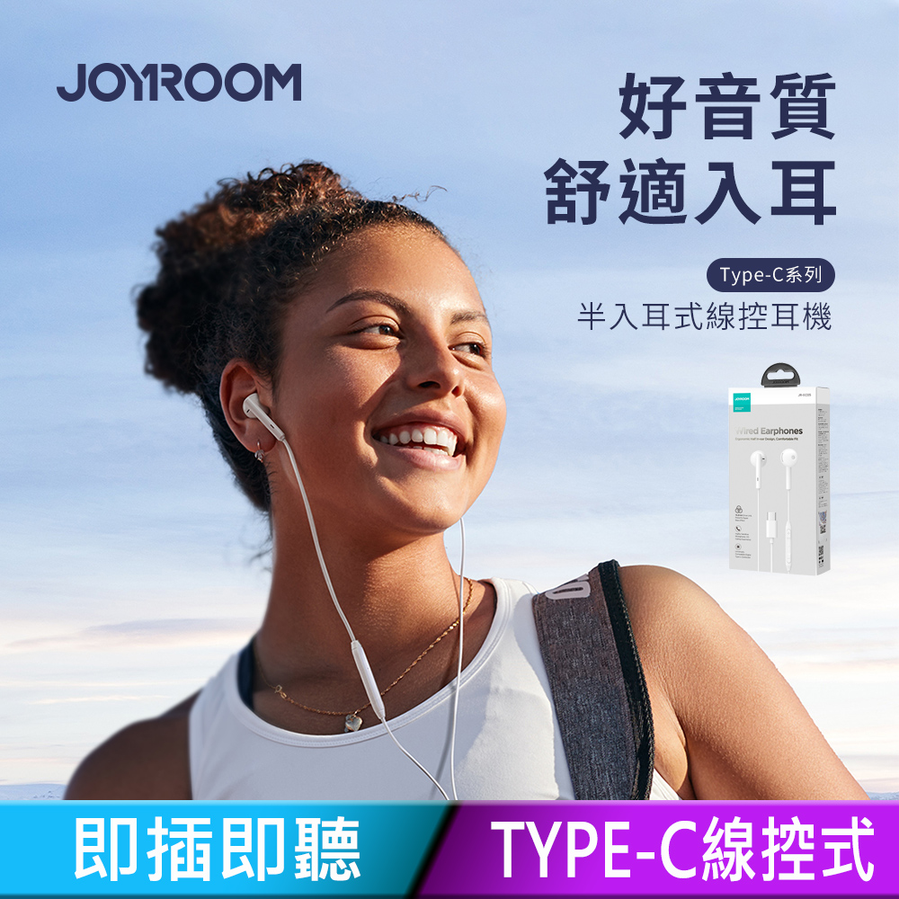 【JOYROOM】Type-C系列 半入耳式線控耳機