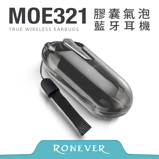 【RONEVER】膠囊氣泡藍牙耳機-黑(MOE321)