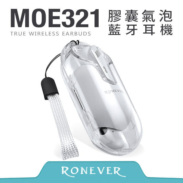 【RONEVER】膠囊氣泡藍牙耳機-白(MOE321)