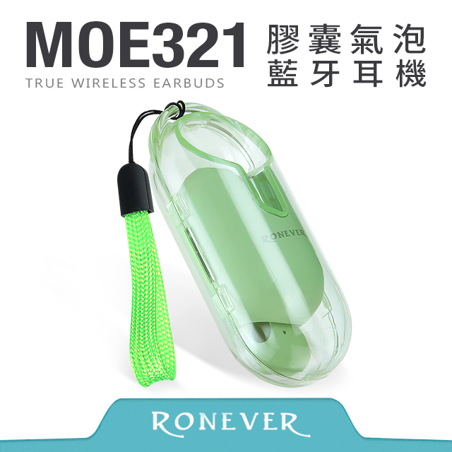 【RONEVER】膠囊氣泡藍牙耳機-綠(MOE321)