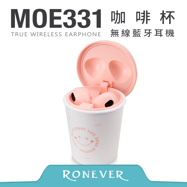 【RONEVER】咖啡杯無線藍牙耳機-粉(MOE331)