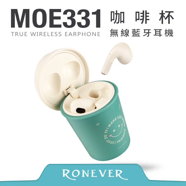 【RONEVER】咖啡杯無線藍牙耳機-綠(MOE331)