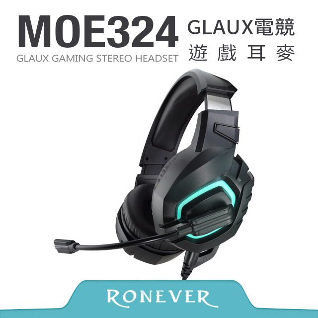 【RONEVER】GLAUX電競遊戲耳麥 (MOE324)