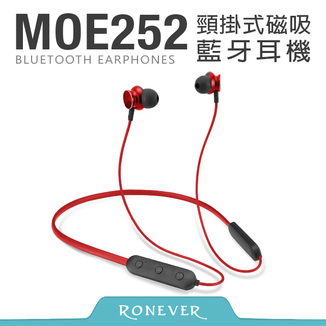 【RONEVER】頸掛式磁吸藍牙耳機-紅 (MOE252)