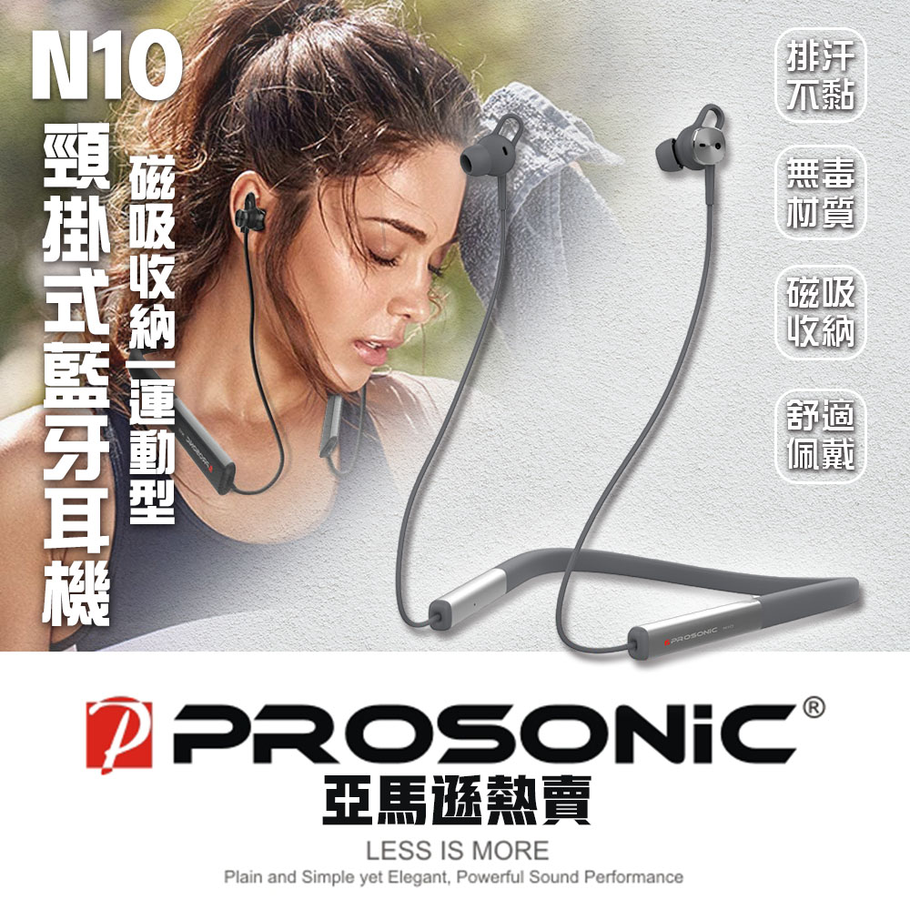 【Prosonic】N10頸掛式藍牙耳機-太空灰(防水/磁吸式/運動式)