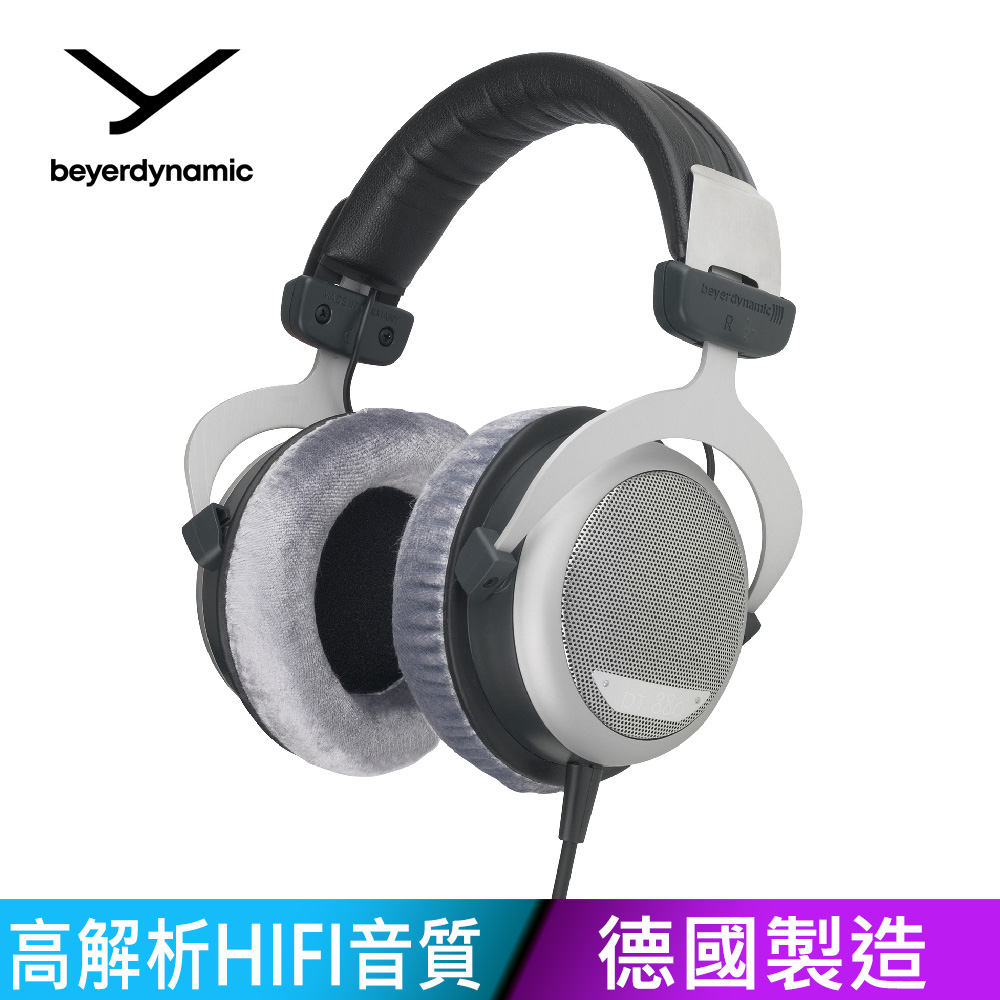 【福利品】beyerdynamic DT880 Edition有線頭戴式耳機